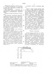 Способ защиты поверхности от загрязнений (патент 1395397)