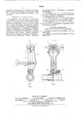 Устройство для крепления эластичного трубопровода (патент 572625)