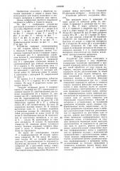 Устройство для подачи полосового и ленточного материала в зону обработки (патент 1505638)