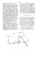 Поворотно-выдвижная лестница транспортного средства (патент 645881)