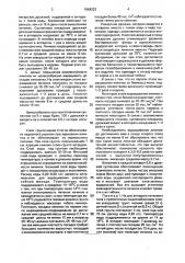 Способ заводского разведения миноги (патент 1664222)