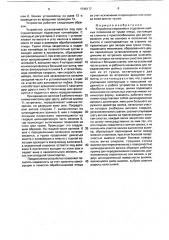 Устройство пережима и отделения шейных позвонков от тушки птицы (патент 1745177)
