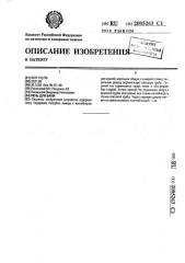 Печь для бани (патент 2005263)