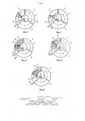 Регулируемая гидродинамическая передача (патент 1133451)