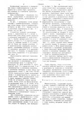 Шприц-реактор (патент 1264059)