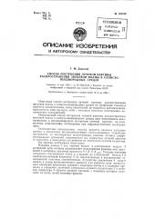 Способ построения лучевой картины распространения звуковой волны в слоисто-неоднородных средах (патент 126769)