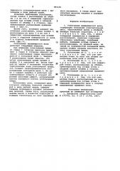 Уплотнение вращающегося вала (патент 991101)
