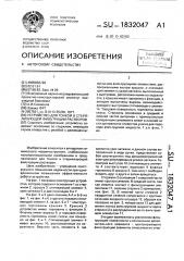 Устройство для тонкой и стерилизующей фильтрации растворов (патент 1832047)