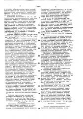 Способ электроэрозионного изготовления вырубных штампов (патент 774891)