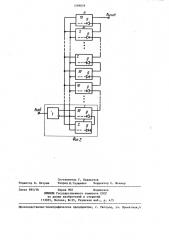 Детектор абсолютной величины сигнала (патент 1298839)