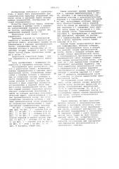 Решетчатая башня (патент 1096371)