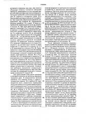 Устройство для ступенчатого цементирования скважин (патент 1795084)
