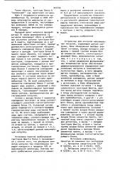 Устройство для контроля максимальных нагрузок (патент 907449)