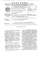 Рельсорезный станок (патент 609814)
