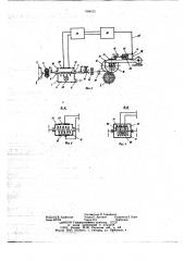 Устройство для намотки на коническую паковку непрерывно подаваемой пряжи на бескольцевой прядильной машине (патент 648125)