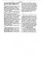 Привод валков подвижной клети ста-ha холодной прокатки труб (патент 850240)