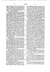 Электрическая машина с вентильно-механическим коммутатором (патент 1767629)