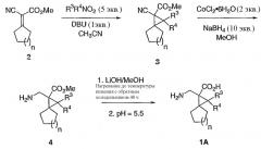 Производные циклопропил- -аминокислоты (патент 2312853)