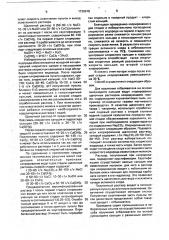Способ получения отбеливателя на основе гипохлорита кальция (патент 1736918)
