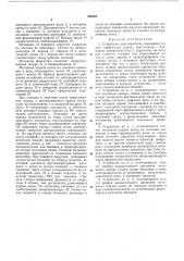 Устройство для обработки поршневых колец (патент 205537)