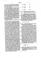 Способ определения положения ослабленных контактов в массиве горных пород (патент 1802119)