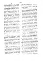 Устройство для автоматизированного поворота тракторного агрегата (патент 988212)
