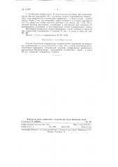 Способ получения новарсенола (патент 121907)