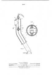 Охлаждаемый газоход (патент 231578)