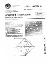 Электропривод постоянного тока (патент 1647834)