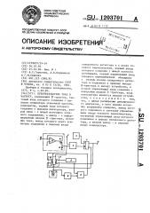 Преобразователь тока в частоту (патент 1203701)