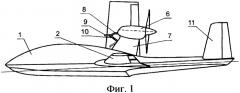 Легкий гидросамолет (самолет-амфибия) (патент 2558527)