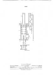Редукционно-охладительная установка (патент 267641)