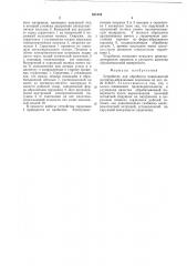 Устройство для обработки поверхностей магнитно-абразивным порошком (патент 621553)