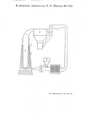 Сушилка для сушки торфа во взвешенном состоянии (патент 51682)
