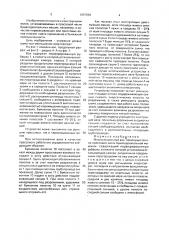 Многосекционный вал (патент 1657559)