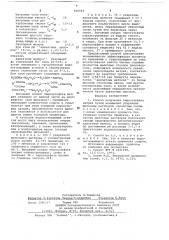 Способ получения пиросульфита натрия (патент 660934)