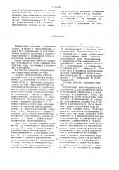 Система теплоснабжения (патент 1335778)