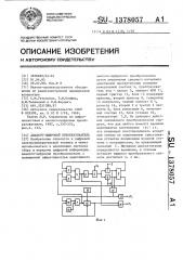 Аналого-цифровой преобразователь (патент 1378057)