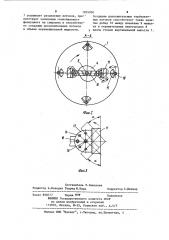 Перемешивающее устройство (патент 1205930)