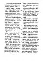 Устройство для расклинивания рамы крепи и натяжения затяжки (патент 926304)