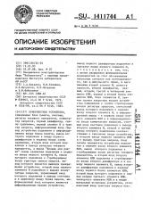 Приоритетное устройство (патент 1411744)