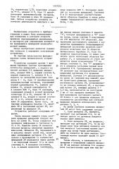 Устройство для контроля вращения рабочих механизмов хлопкоуборочной машины (патент 1557573)