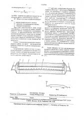 Газоразрядная трубка лазера на парах металлов (патент 1132760)