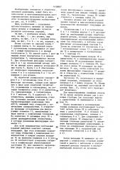 Универсальный гибочный штамп (патент 1438887)