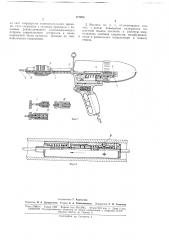 Ручная машина для односторонней безударной клепки пустотелыми заклепками (патент 177258)