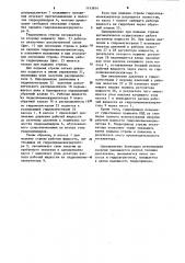 Гидропривод стрелы экскаватора (его варианты) (патент 1143814)