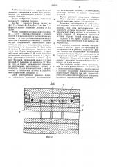 Литьевая форма для изготовления полимерных изделий (патент 1260231)