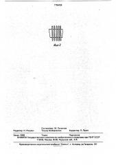 Конвентивный сушитель рулонного материала (патент 1756439)