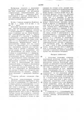 Ленточный магнитный сепаратор ч.-к.а.будревича (патент 1327965)