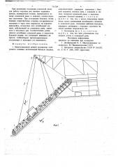 Многоковшовый цепной экскаватор поперечного копания (патент 735708)